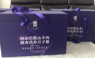 高端包装盒常用的盒型有哪些？—樱美包装