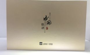 这就是创意包装设计中的创意要带来的效果—樱美包装