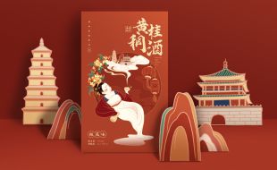 如何去做白酒创意包装盒设计？—樱美包装