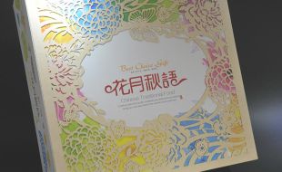 月饼包装盒的设计离不开创意创新—樱美包装