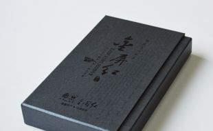 在礼盒包装设计定制方面,我们是认真的—樱美包装 在礼盒包装设计定制方面,我们是认真的—樱美包装