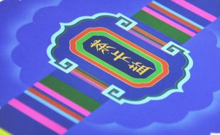 图案的搭配和印刷对于礼物盒设计来说至关重要—樱美包装