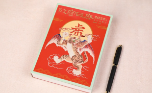 故宫传统国潮元素的虎年日历产品包装盒设计-樱美包装