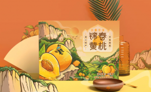 暖黄色调的桃园生态插画的黄桃特产礼盒设计-樱美包装