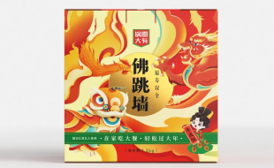 这个【锅圈大有】年夜饭食品包装盒设计，给你“家”的美味-樱美包装