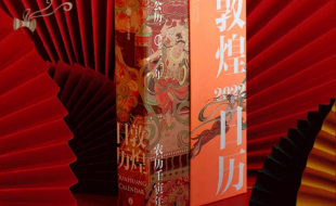 触摸敦煌艺术之美,值得珍藏的日历产品包装盒-樱美包装 触摸敦煌艺术之美,值得珍藏的日历产品包装盒-樱美包装