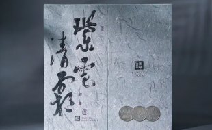 独特纸张纹理和传统书法文字设计的茶叶包装盒——樱美包装