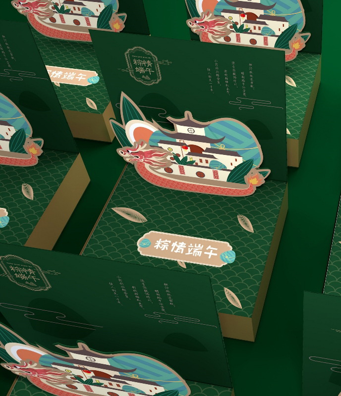 粽子食品包装盒