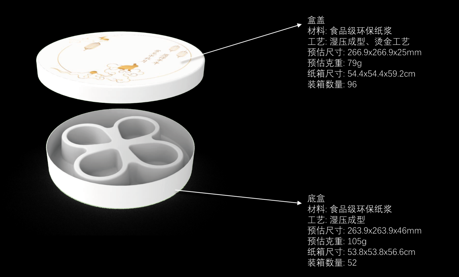 创意月饼礼盒定制